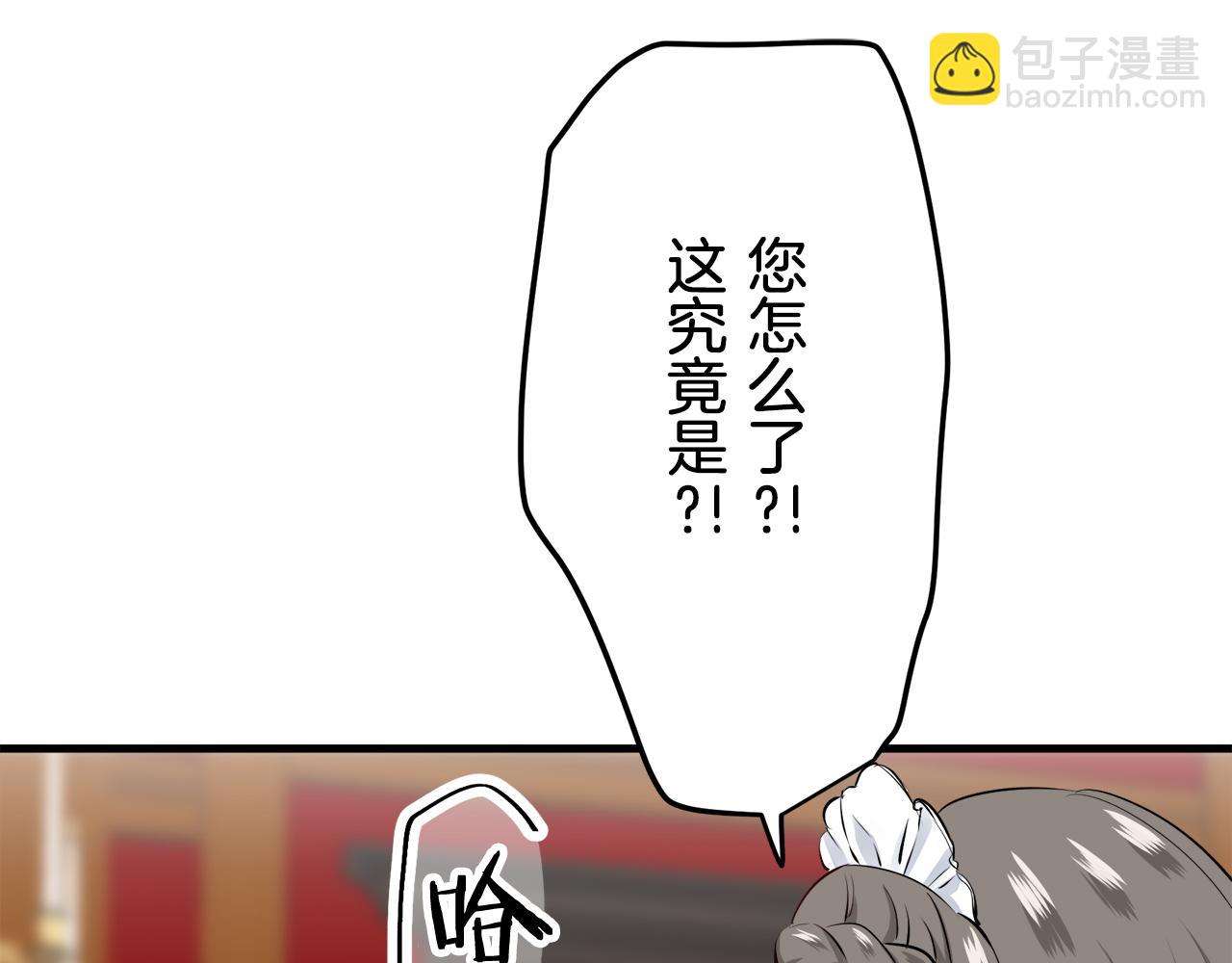 娜麗塔斯·一半的伯爵小姐 - 第45話 寧折不彎（2）(3/4) - 4