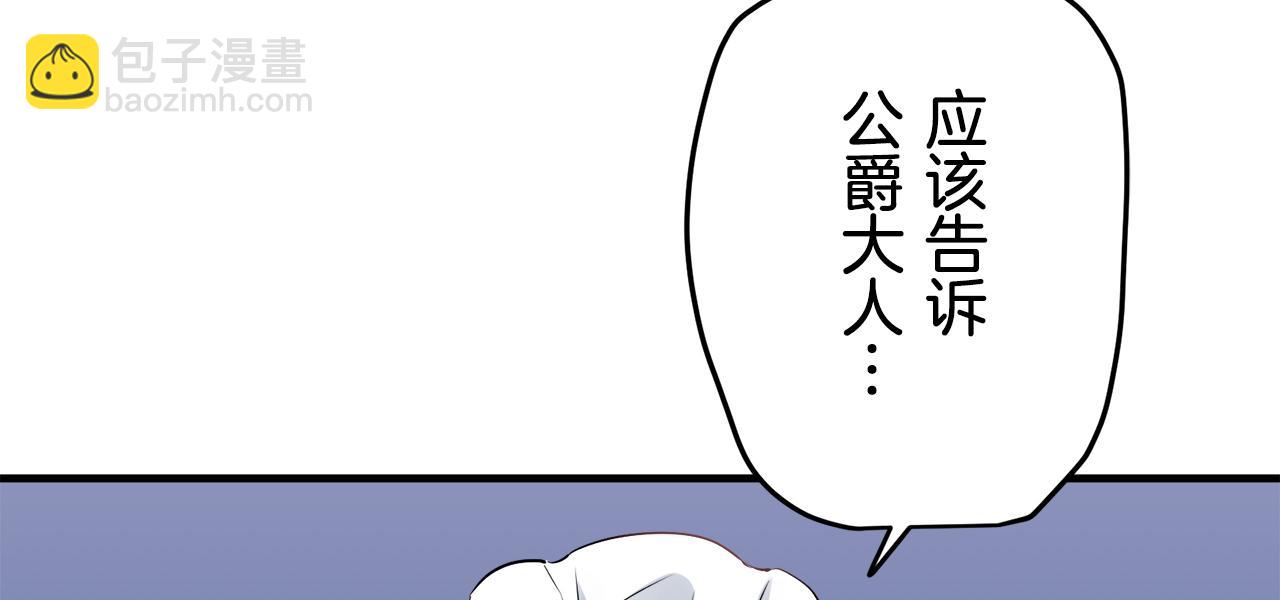 娜麗塔斯·一半的伯爵小姐 - 第45話 寧折不彎（2）(4/4) - 1