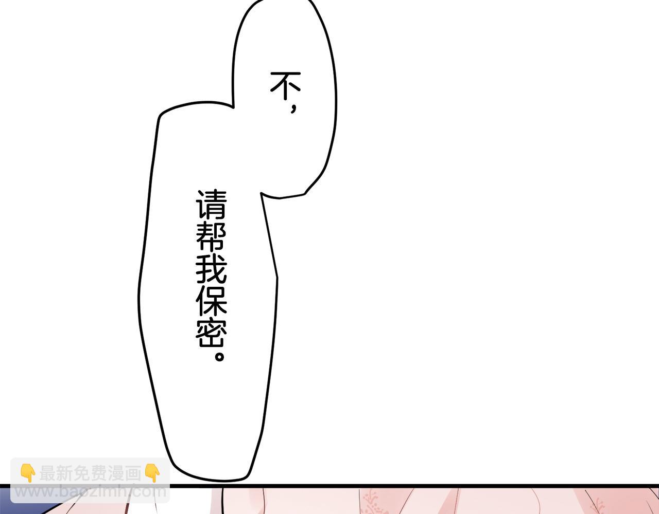 娜麗塔斯·一半的伯爵小姐 - 第45話 寧折不彎（2）(4/4) - 3