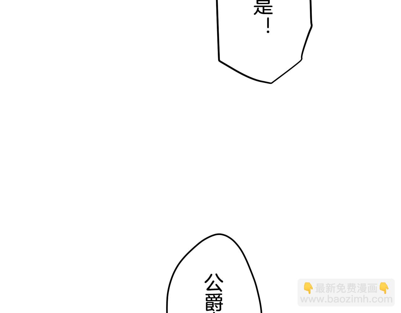 娜麗塔斯·一半的伯爵小姐 - 第45話 寧折不彎（2）(4/4) - 1