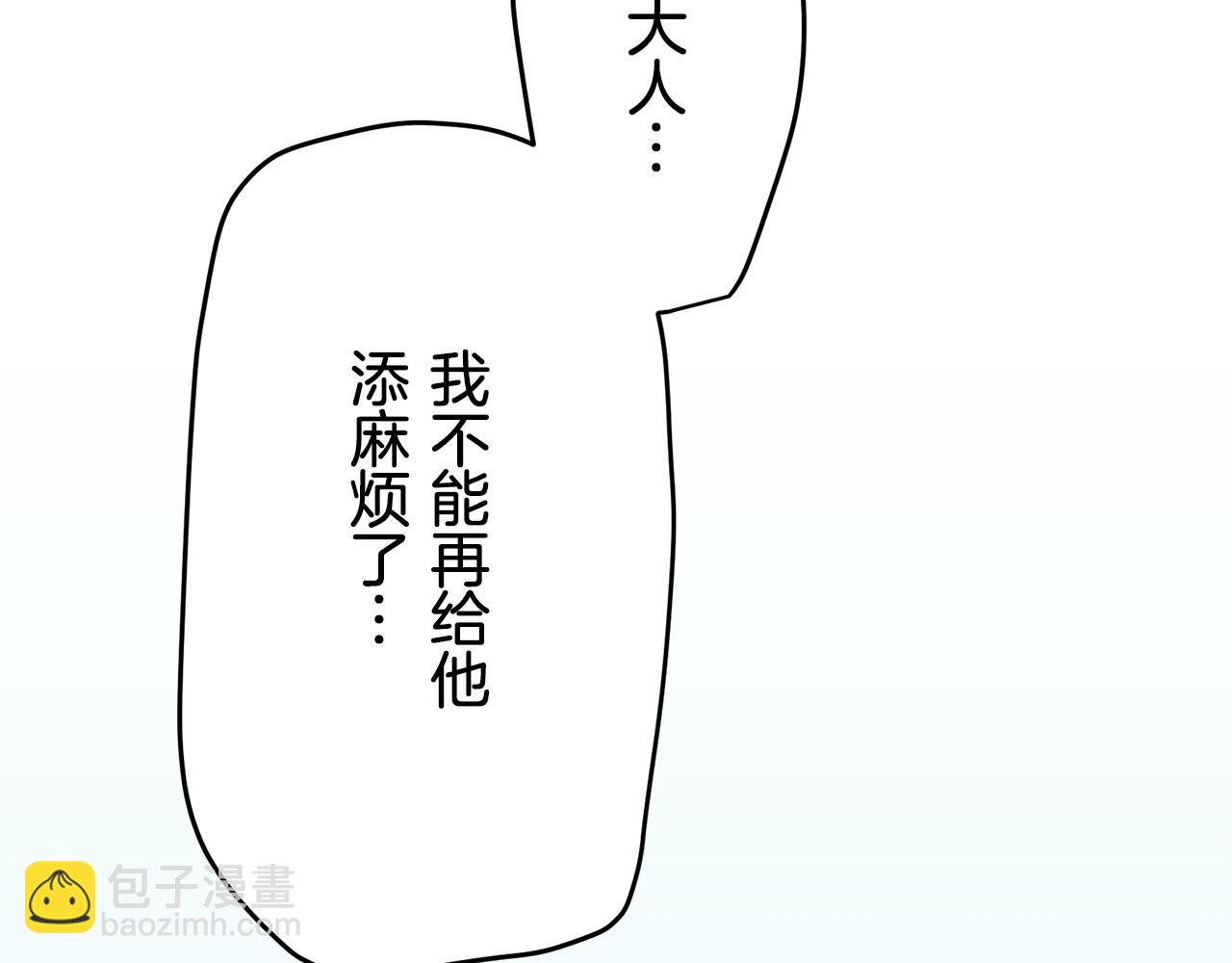 娜麗塔斯·一半的伯爵小姐 - 第45話 寧折不彎（2）(4/4) - 2