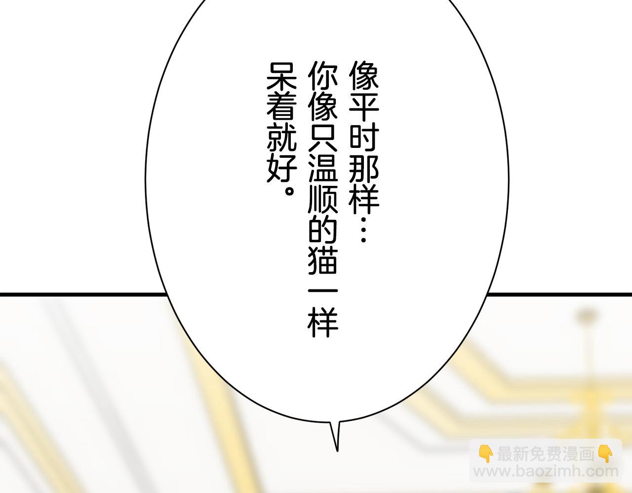 娜麗塔斯·一半的伯爵小姐 - 第45話 寧折不彎（2）(1/4) - 1