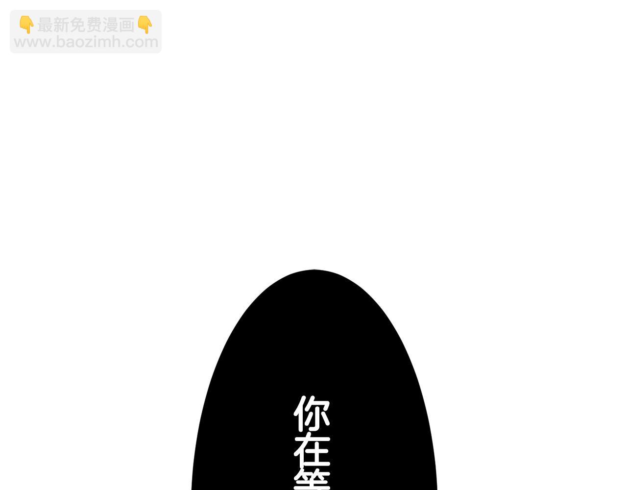 娜麗塔斯·一半的伯爵小姐 - 第45話 寧折不彎（2）(1/4) - 2