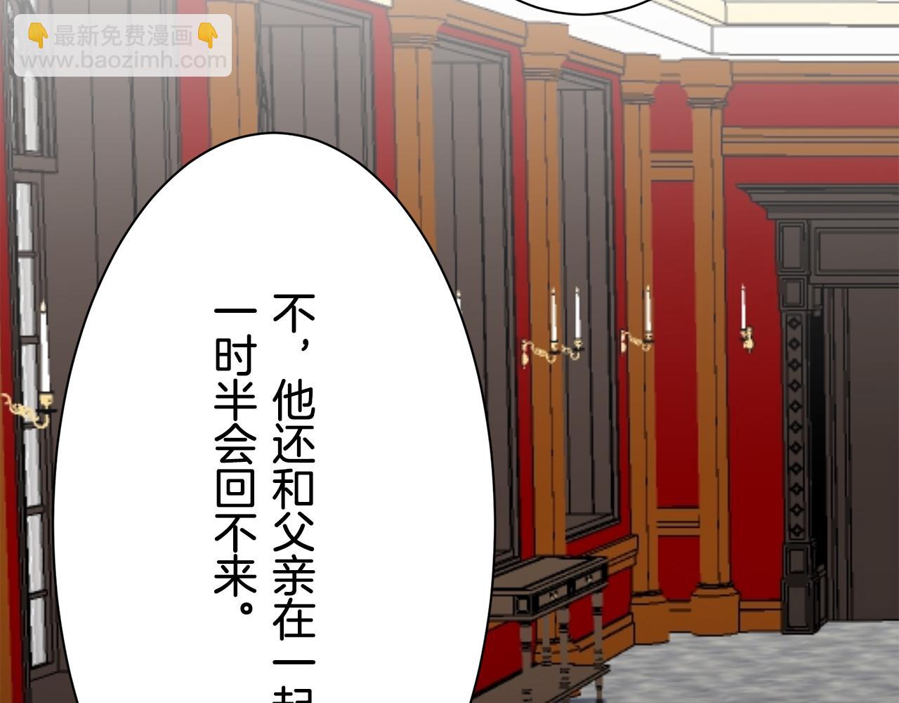 娜麗塔斯·一半的伯爵小姐 - 第45話 寧折不彎（2）(1/4) - 5