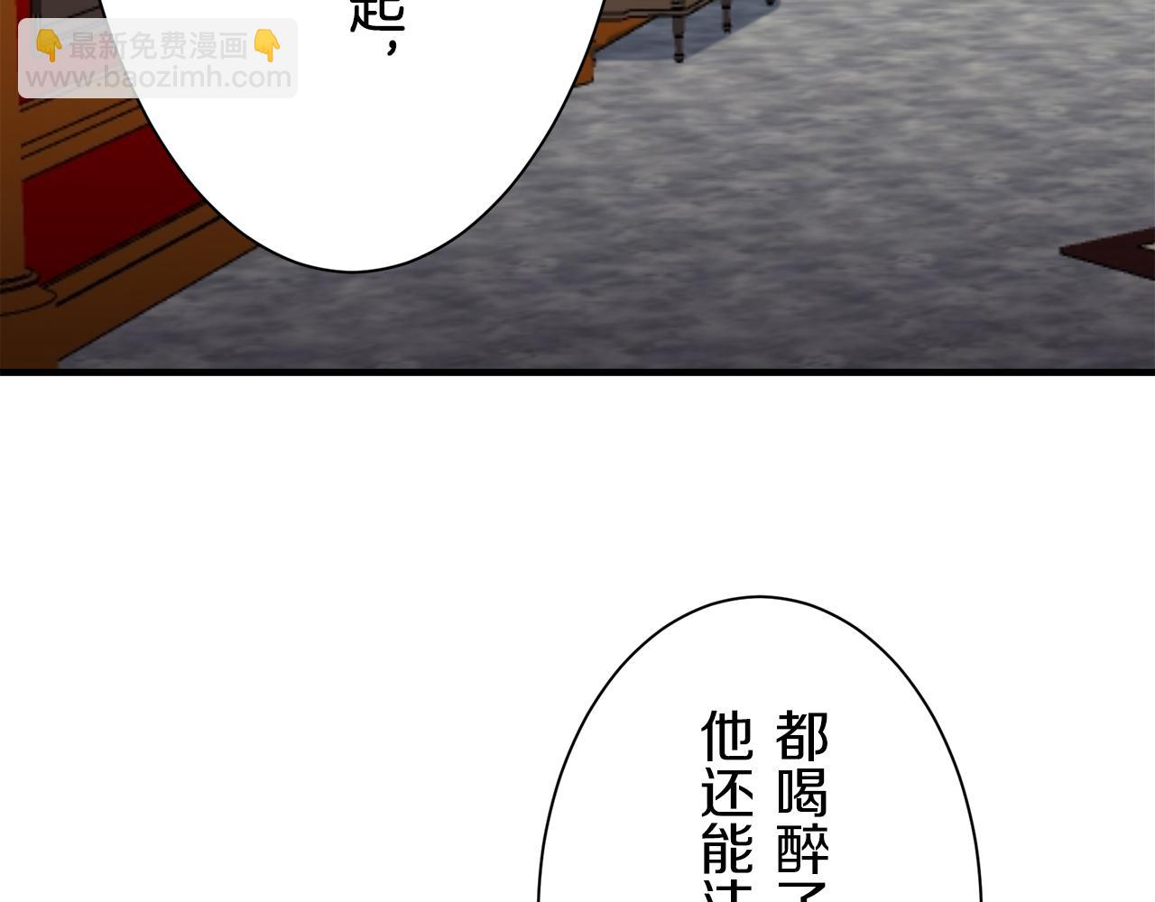 娜麗塔斯·一半的伯爵小姐 - 第45話 寧折不彎（2）(1/4) - 6