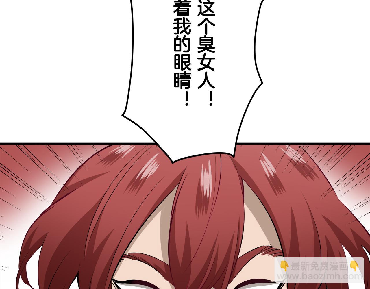 娜麗塔斯·一半的伯爵小姐 - 第45話 寧折不彎（2）(1/4) - 1