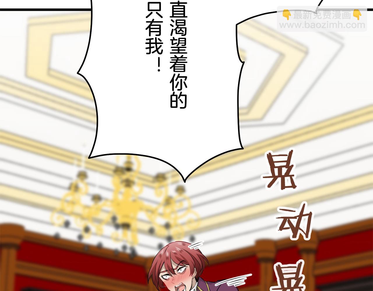 娜麗塔斯·一半的伯爵小姐 - 第45話 寧折不彎（2）(1/4) - 5