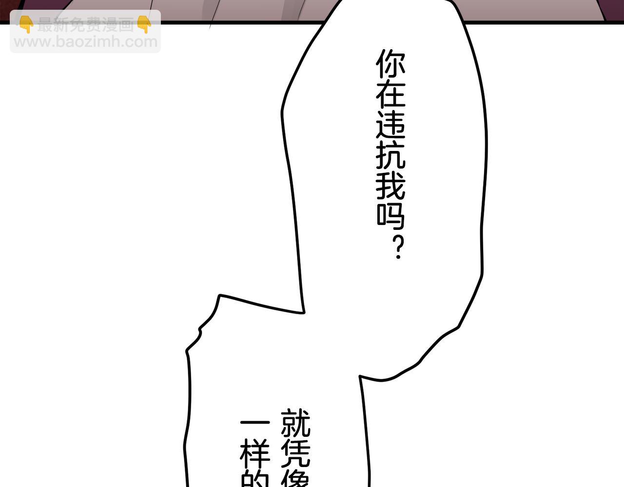 娜麗塔斯·一半的伯爵小姐 - 第45話 寧折不彎（2）(1/4) - 4