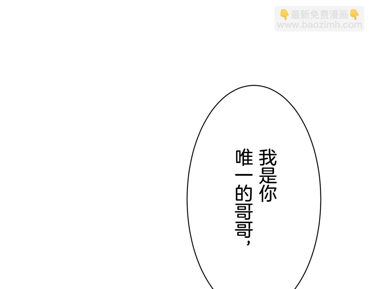 娜麗塔斯·一半的伯爵小姐 - 第45話 寧折不彎（2）(1/4) - 5