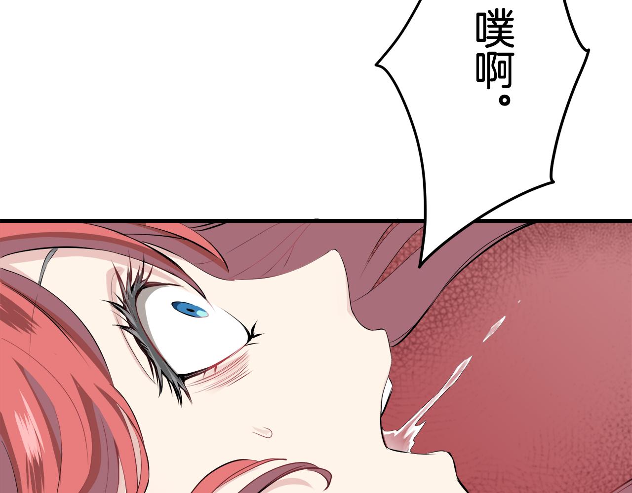 娜麗塔斯·一半的伯爵小姐 - 第45話 寧折不彎（2）(2/4) - 8