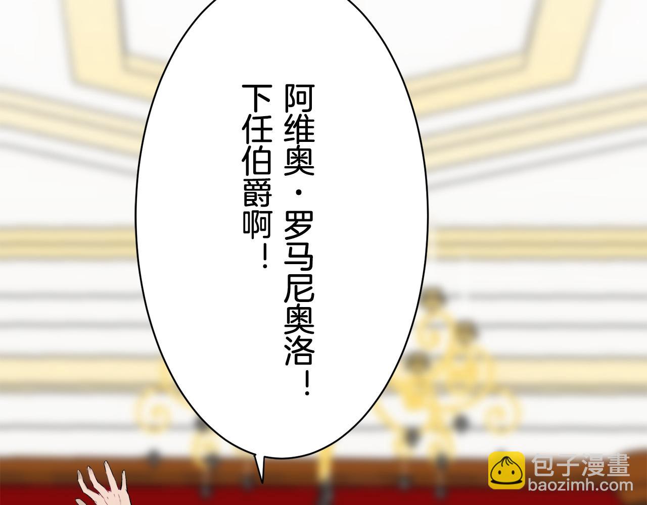 娜麗塔斯·一半的伯爵小姐 - 第45話 寧折不彎（2）(1/4) - 7