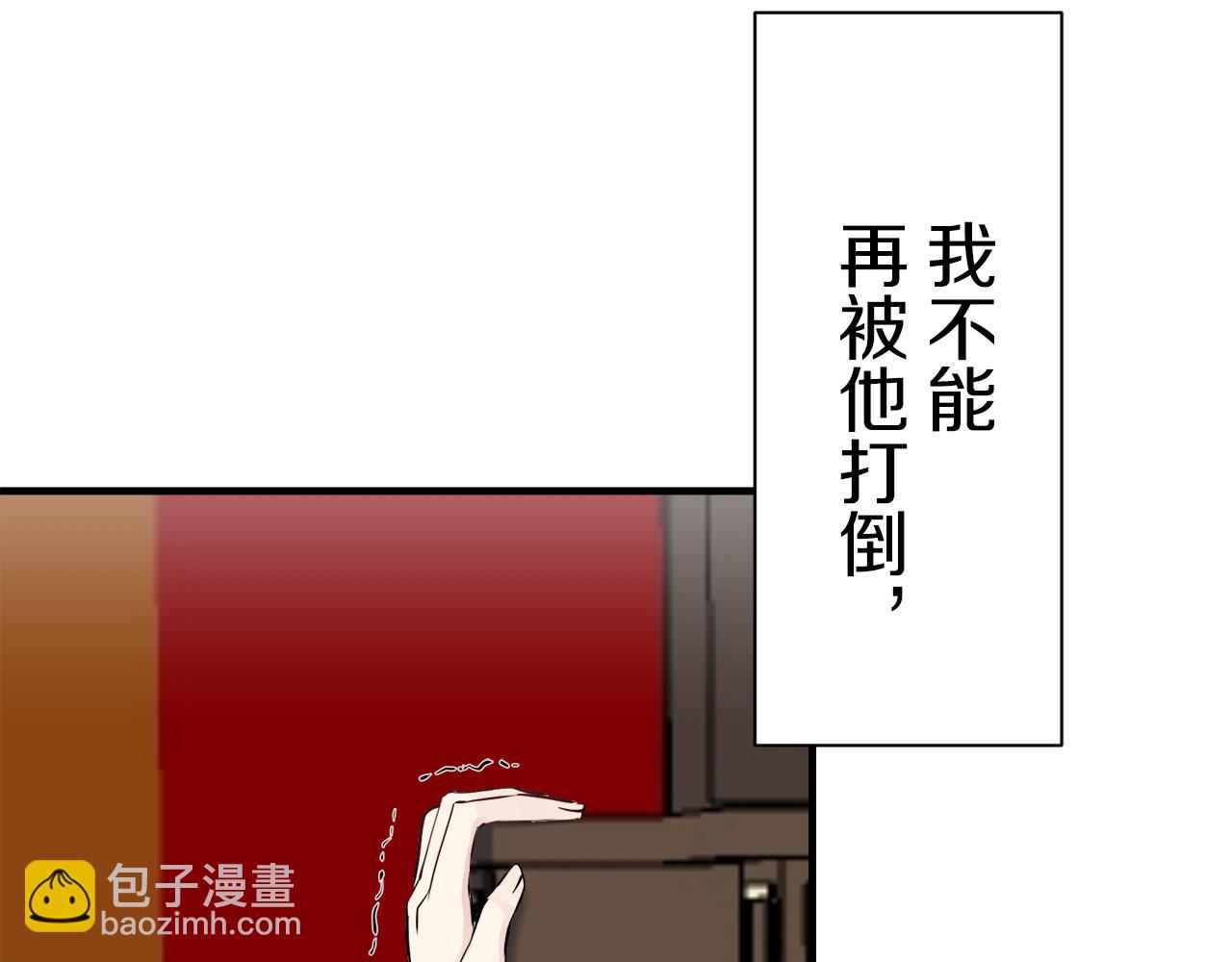 娜麗塔斯·一半的伯爵小姐 - 第45話 寧折不彎（2）(2/4) - 4