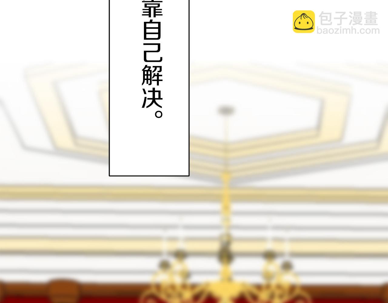 娜麗塔斯·一半的伯爵小姐 - 第45話 寧折不彎（2）(2/4) - 7