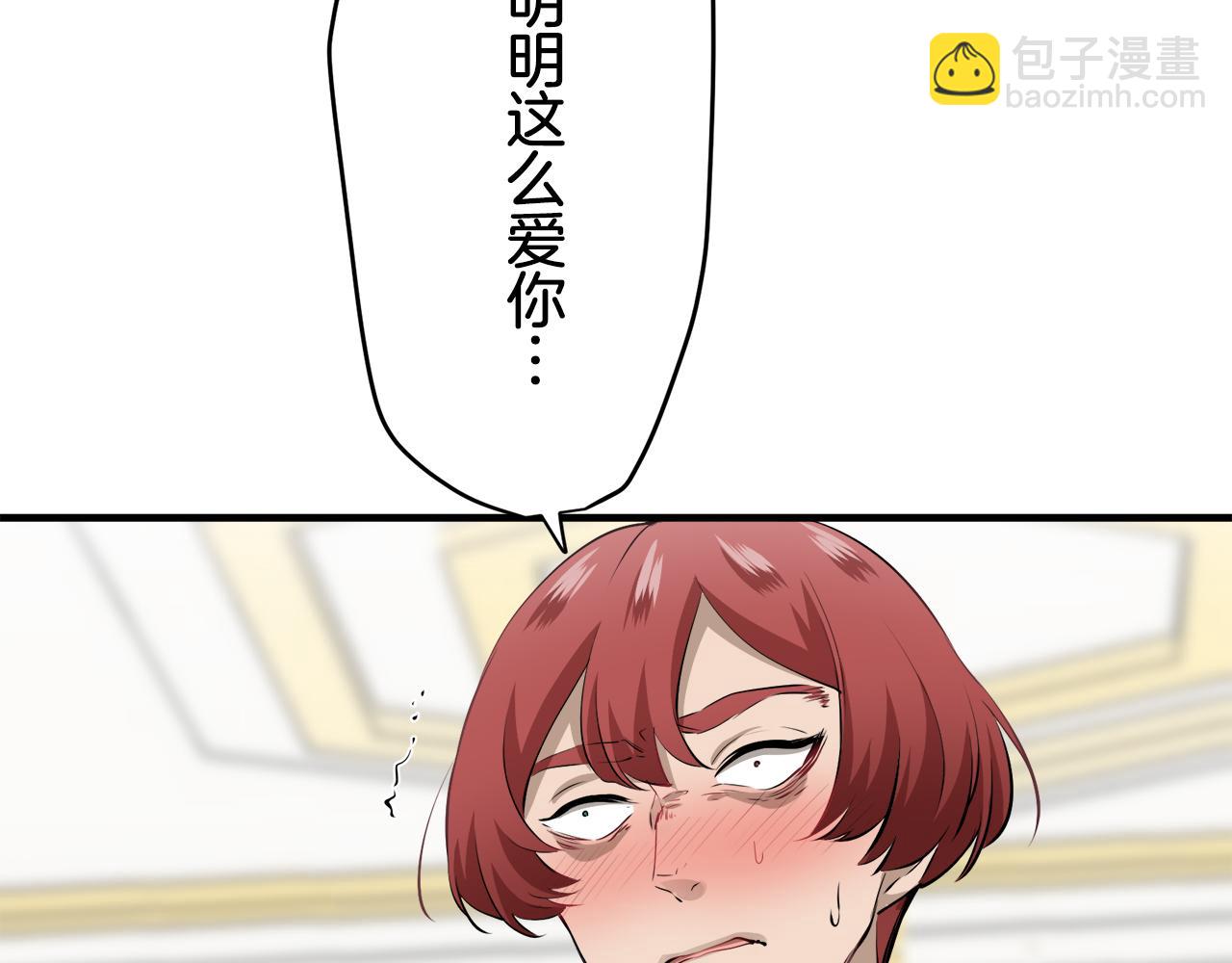 娜麗塔斯·一半的伯爵小姐 - 第45話 寧折不彎（2）(2/4) - 4