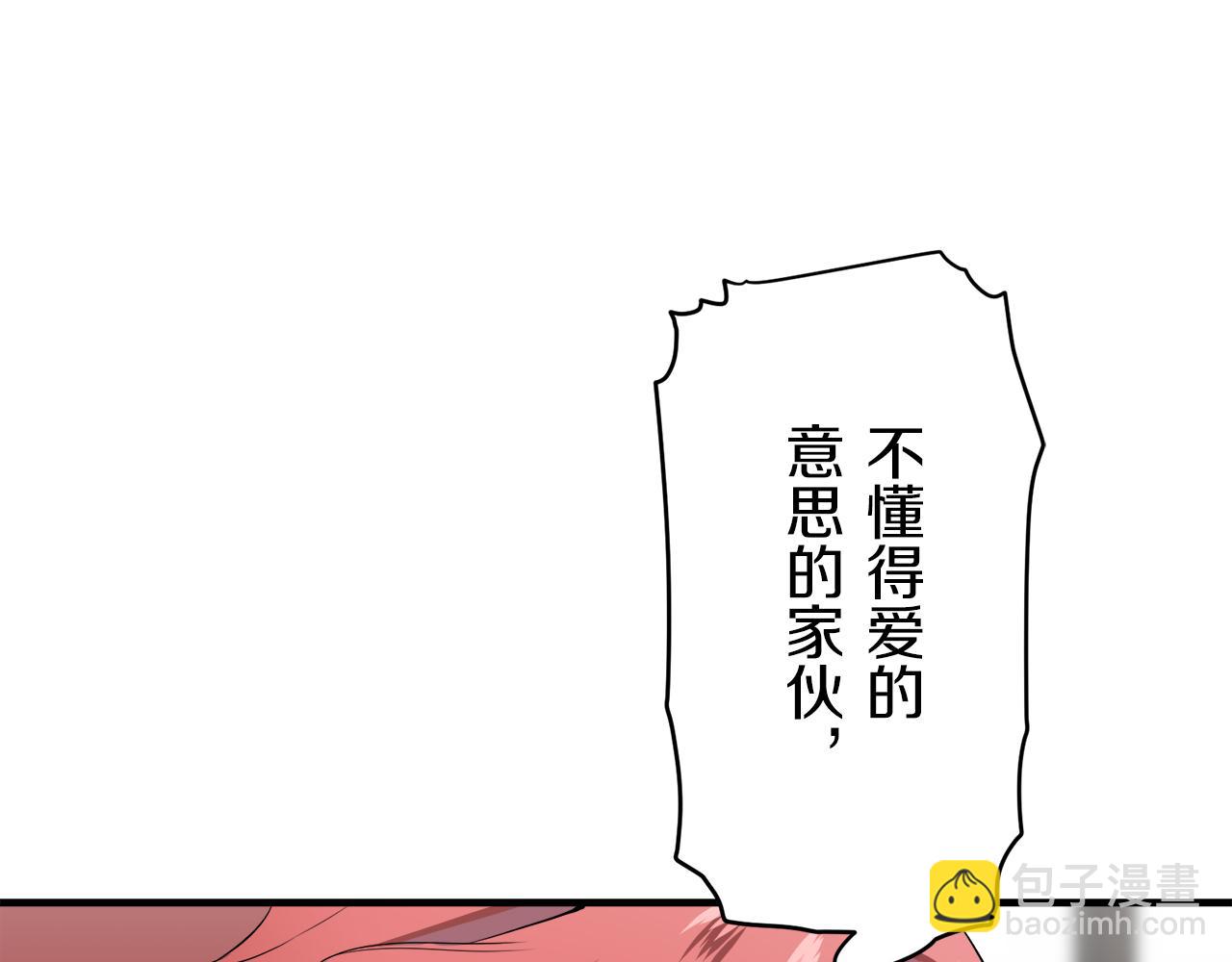 娜麗塔斯·一半的伯爵小姐 - 第45話 寧折不彎（2）(2/4) - 7