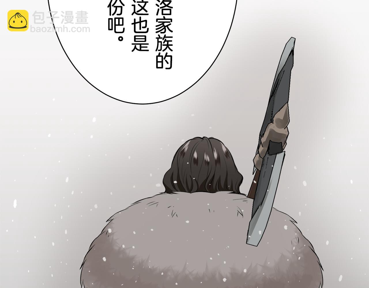 娜麗塔斯·一半的伯爵小姐 - 第47話 回家的路（2）(3/3) - 5