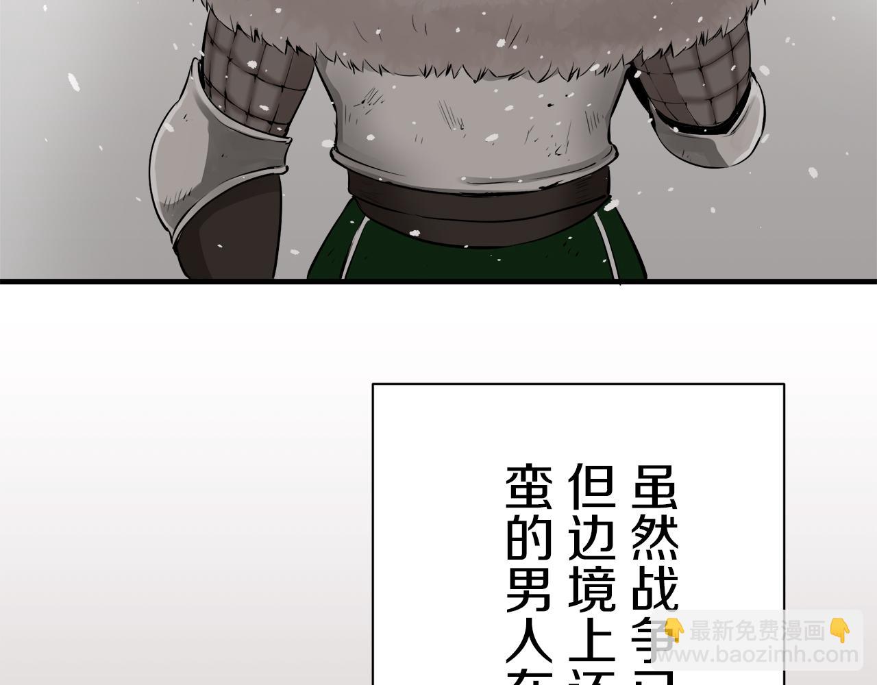 娜麗塔斯·一半的伯爵小姐 - 第47話 回家的路（2）(3/3) - 6