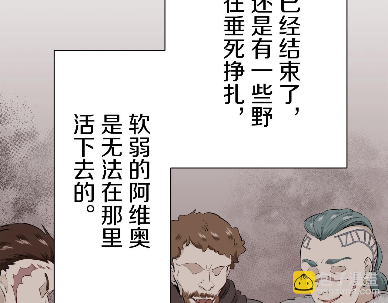 娜麗塔斯·一半的伯爵小姐 - 第47話 回家的路（2）(3/3) - 7