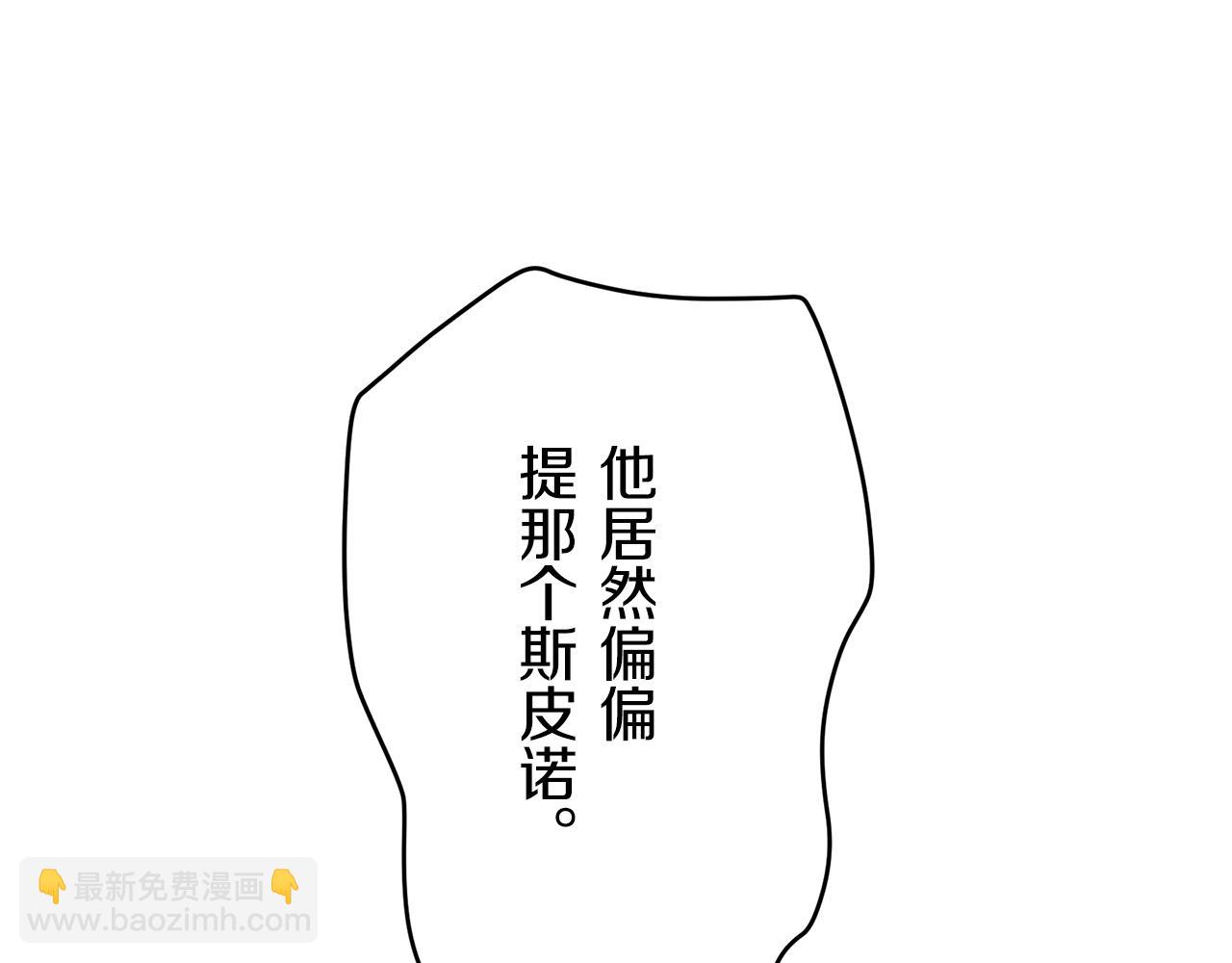 娜麗塔斯·一半的伯爵小姐 - 第47話 回家的路（2）(3/3) - 1