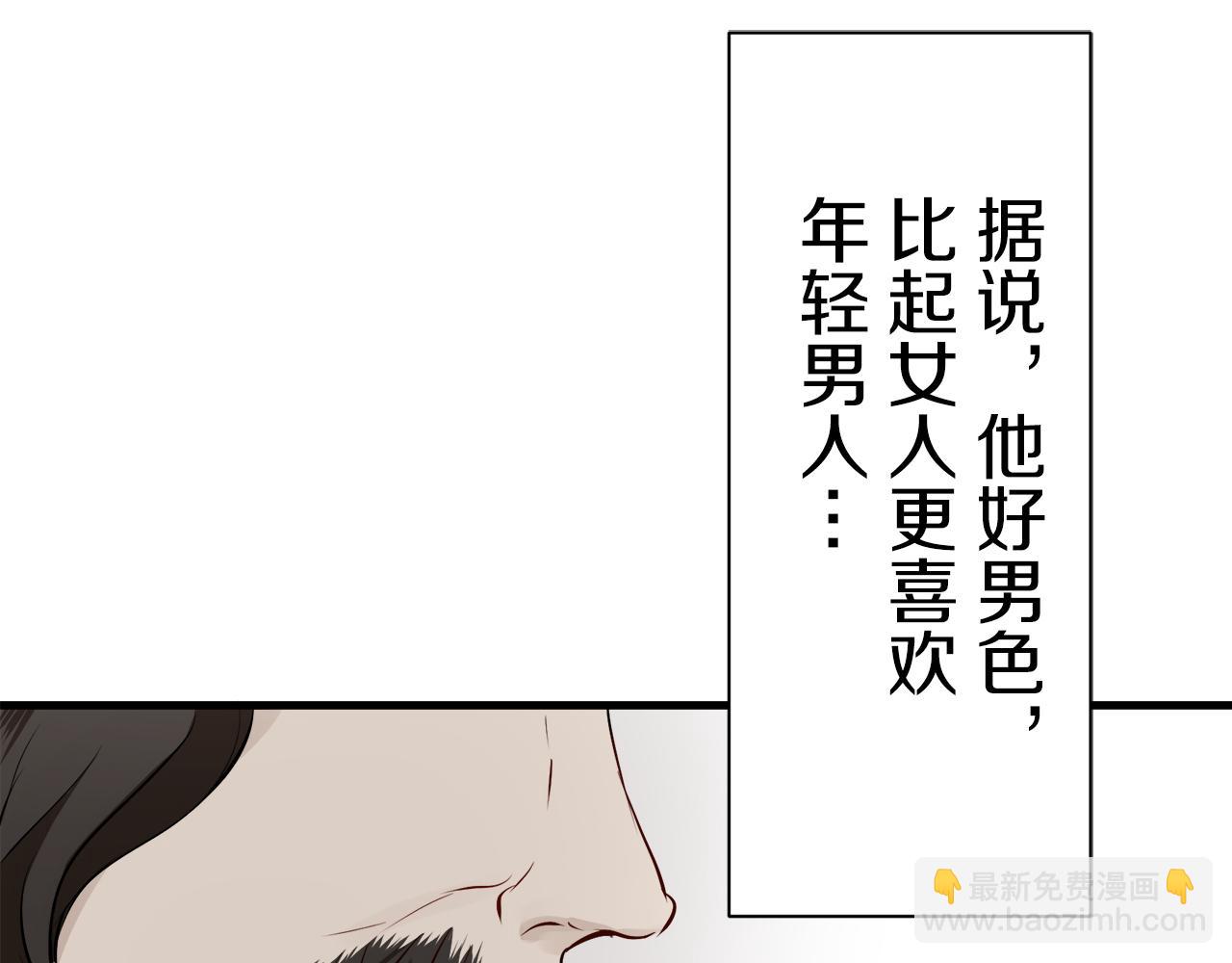 娜麗塔斯·一半的伯爵小姐 - 第47話 回家的路（2）(3/3) - 6