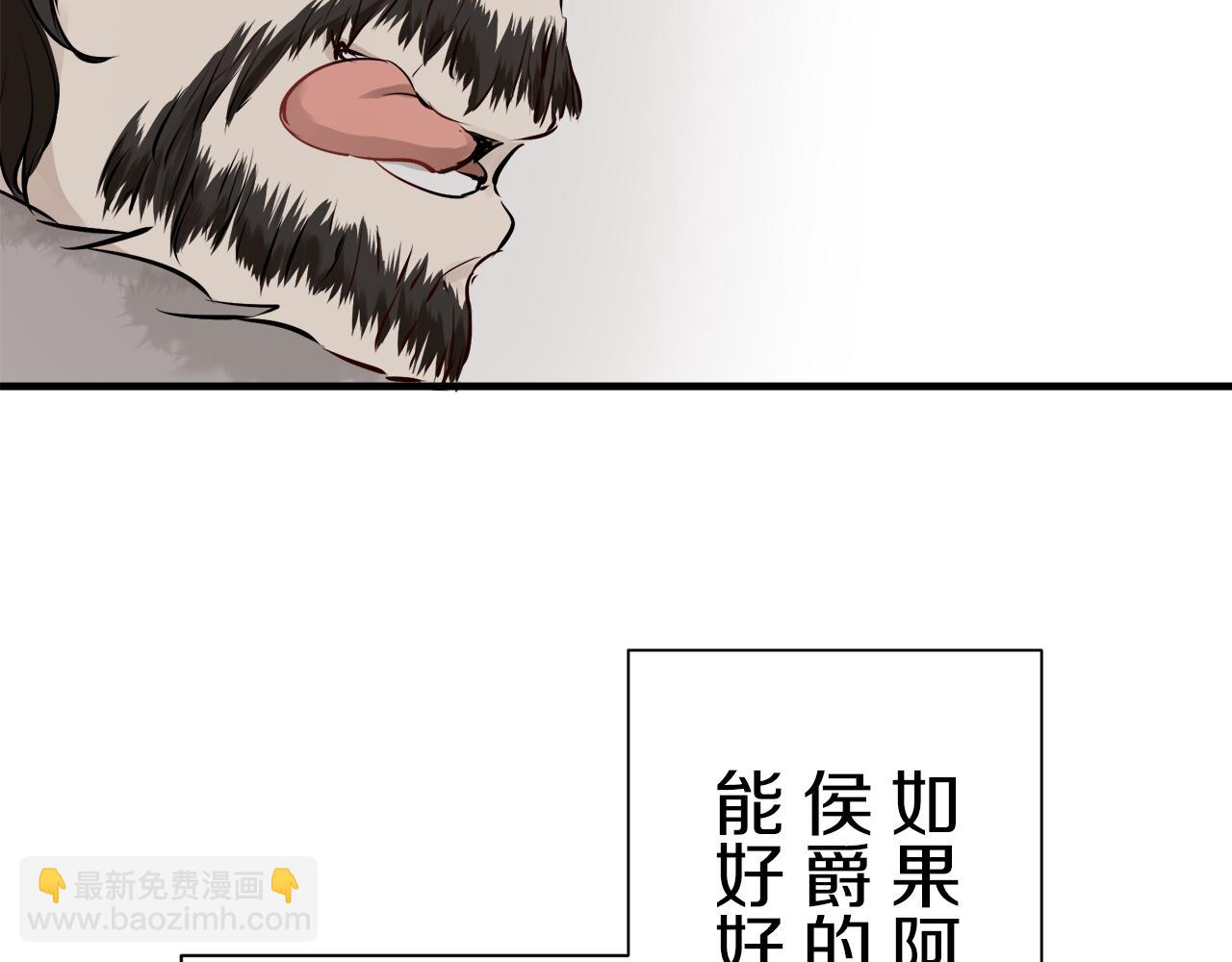 娜麗塔斯·一半的伯爵小姐 - 第47話 回家的路（2）(3/3) - 7