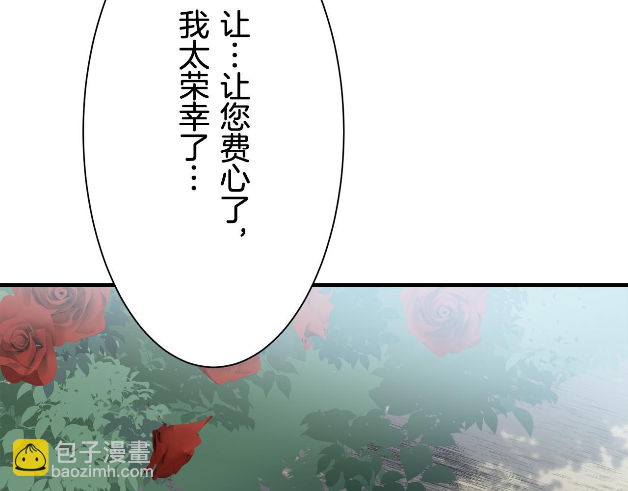 娜麗塔斯·一半的伯爵小姐 - 第47話 回家的路（2）(3/3) - 3