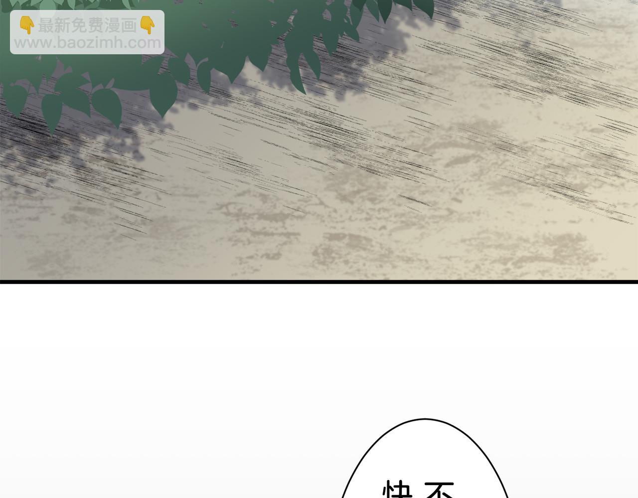 娜麗塔斯·一半的伯爵小姐 - 第47話 回家的路（2）(3/3) - 4