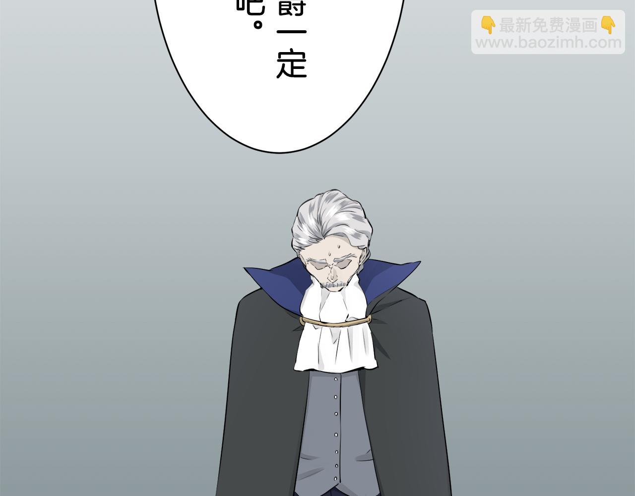 娜麗塔斯·一半的伯爵小姐 - 第47話 回家的路（2）(3/3) - 6