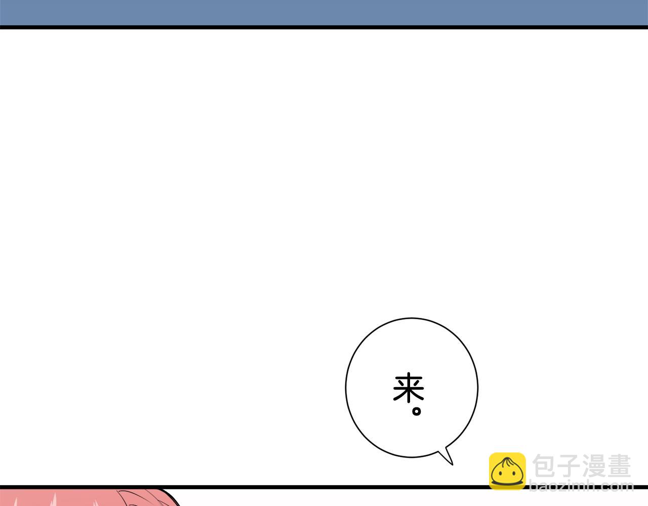 娜麗塔斯·一半的伯爵小姐 - 第47話 回家的路（2）(1/3) - 4