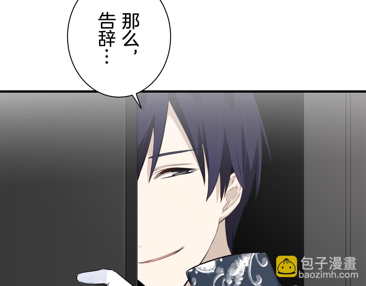 娜麗塔斯·一半的伯爵小姐 - 第47話 回家的路（2）(3/3) - 8