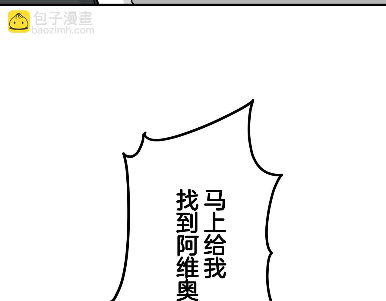 娜麗塔斯·一半的伯爵小姐 - 第47話 回家的路（2）(3/3) - 8