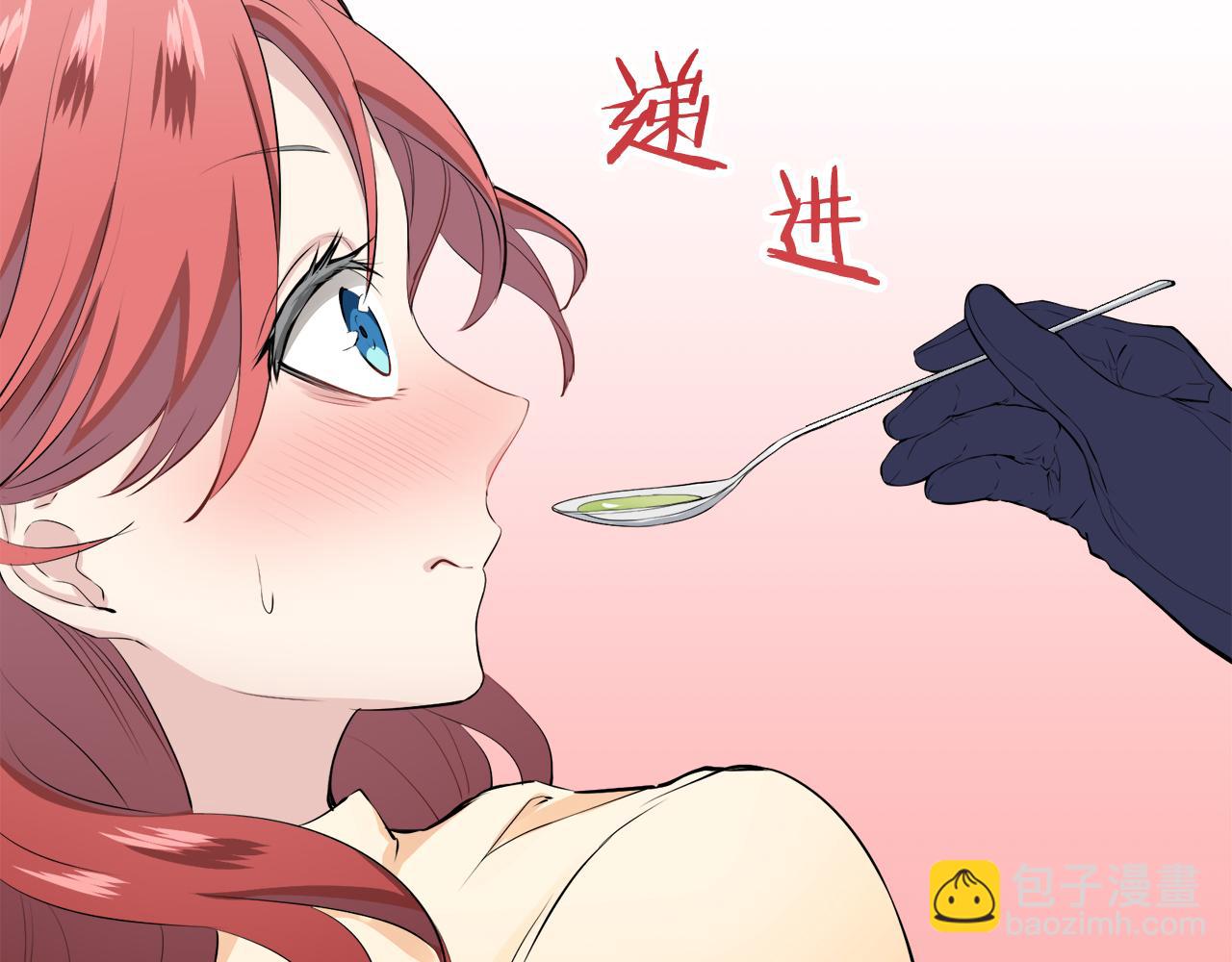 娜麗塔斯·一半的伯爵小姐 - 第47話 回家的路（2）(1/3) - 5