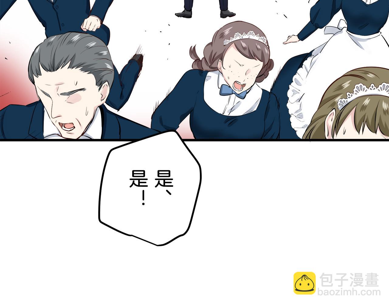 娜麗塔斯·一半的伯爵小姐 - 第47話 回家的路（2）(3/3) - 2