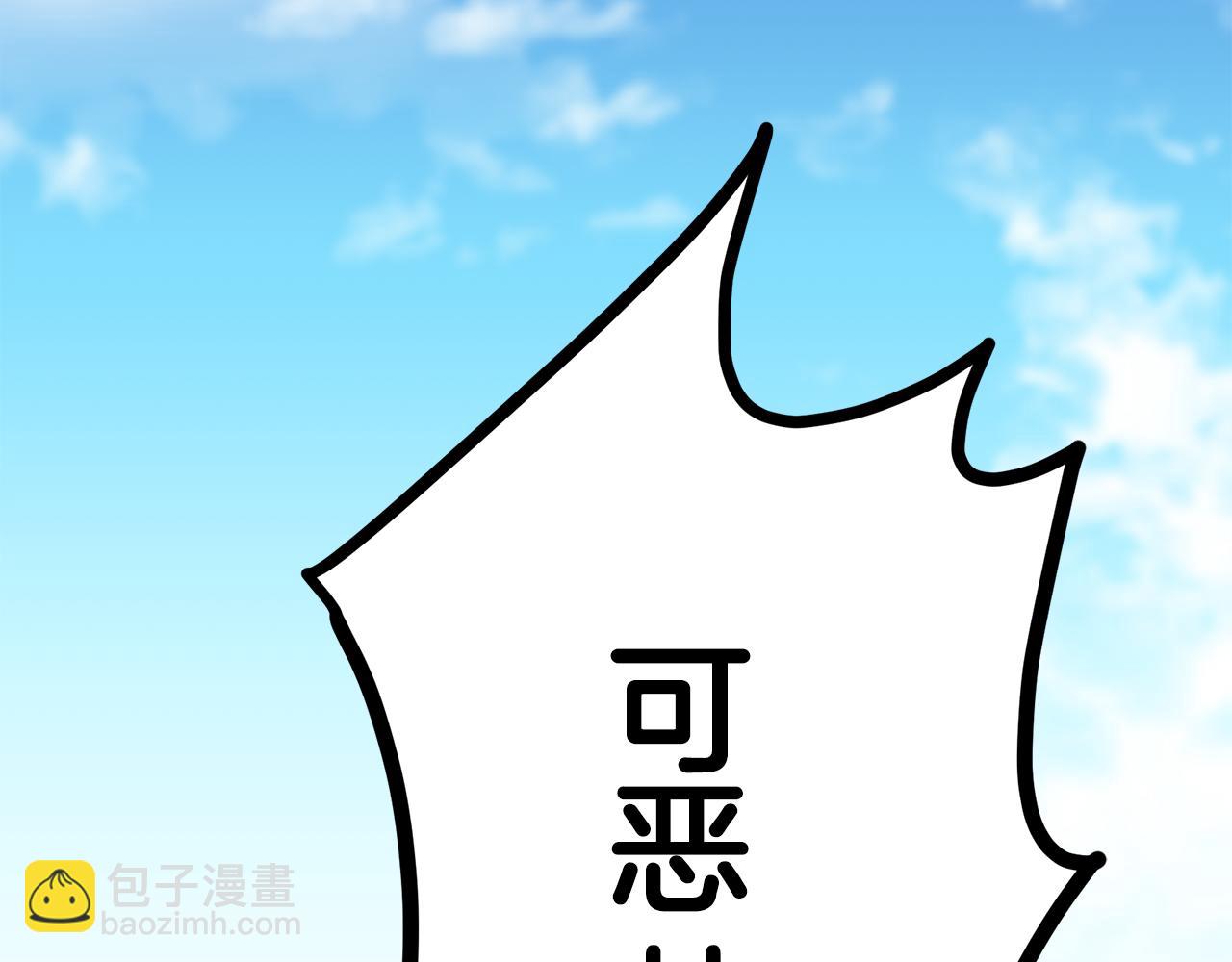 娜麗塔斯·一半的伯爵小姐 - 第47話 回家的路（2）(3/3) - 5