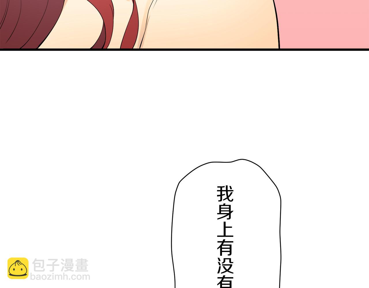 娜麗塔斯·一半的伯爵小姐 - 第47話 回家的路（2）(1/3) - 6