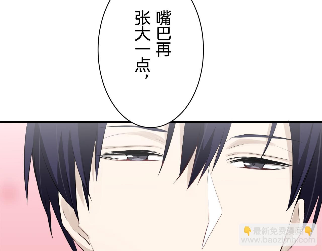 娜麗塔斯·一半的伯爵小姐 - 第47話 回家的路（2）(1/3) - 3