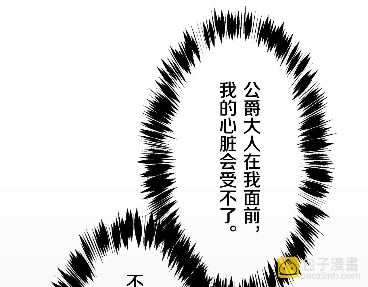 娜麗塔斯·一半的伯爵小姐 - 第47話 回家的路（2）(1/3) - 2