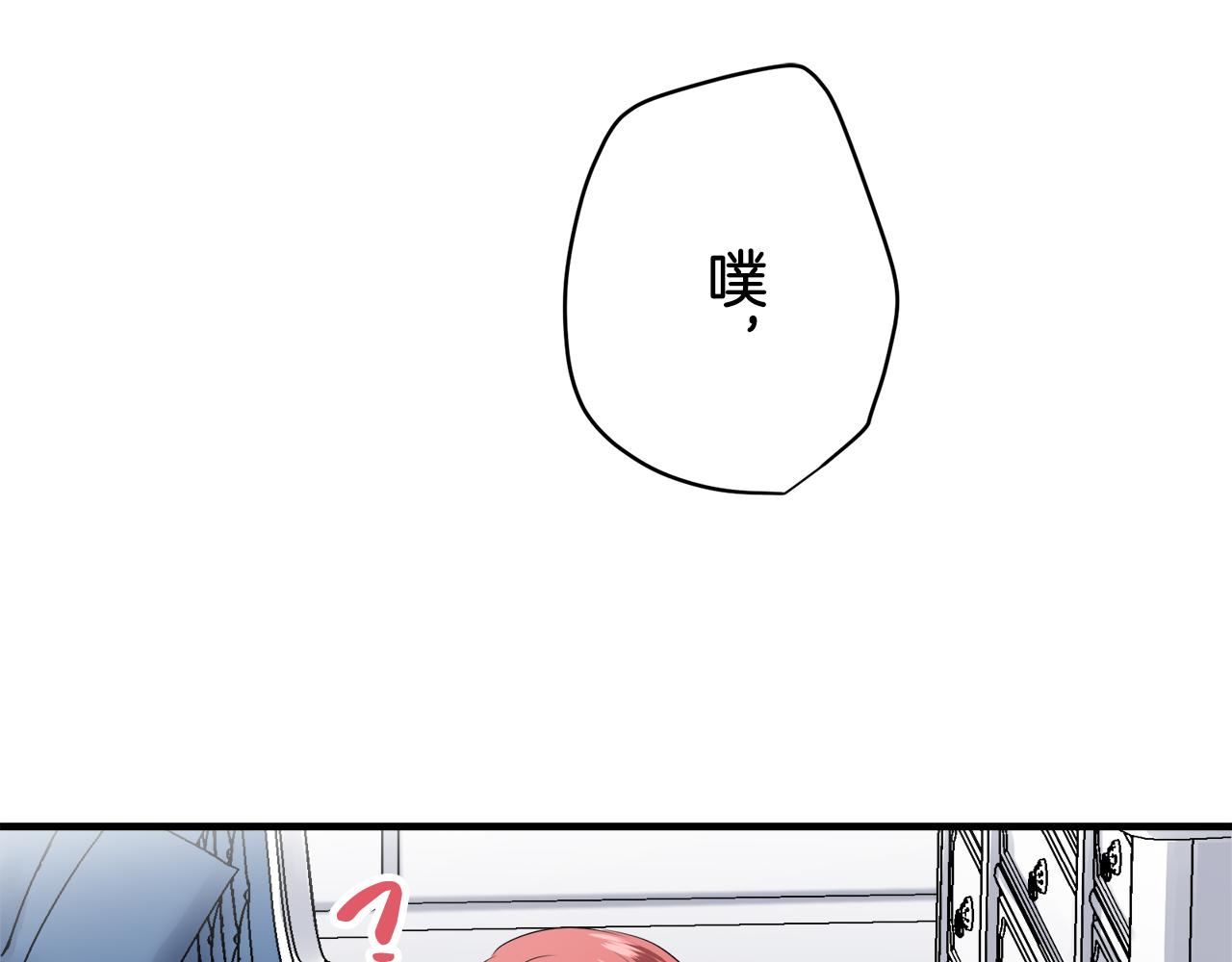 娜麗塔斯·一半的伯爵小姐 - 第47話 回家的路（2）(1/3) - 5