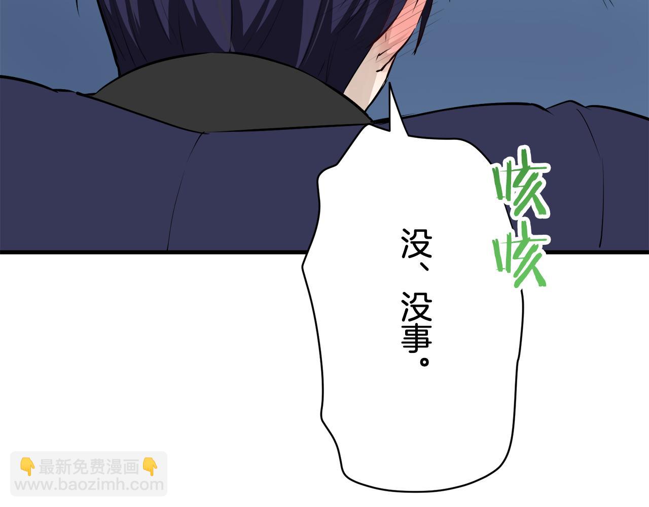 娜麗塔斯·一半的伯爵小姐 - 第47話 回家的路（2）(1/3) - 7