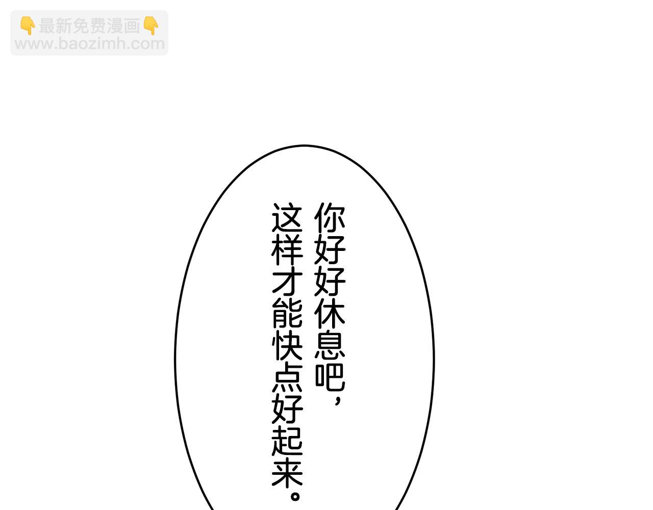 娜麗塔斯·一半的伯爵小姐 - 第47話 回家的路（2）(1/3) - 8