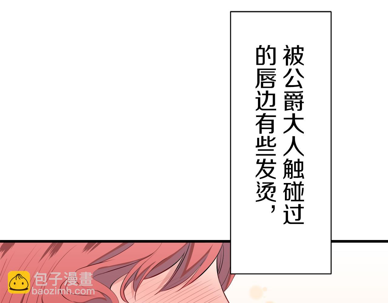 娜麗塔斯·一半的伯爵小姐 - 第47話 回家的路（2）(1/3) - 1