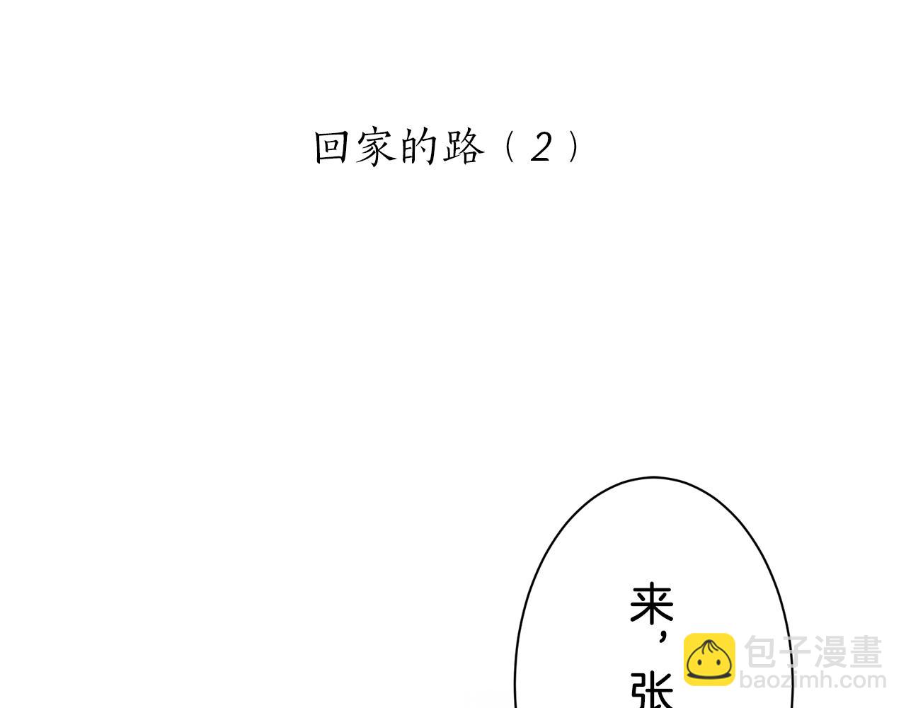 娜麗塔斯·一半的伯爵小姐 - 第47話 回家的路（2）(1/3) - 5