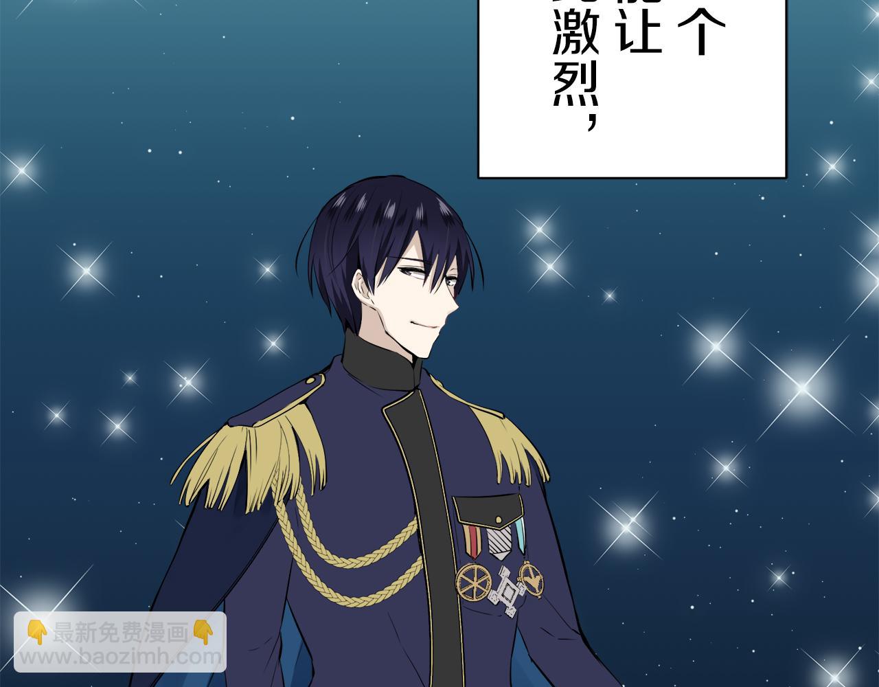 娜麗塔斯·一半的伯爵小姐 - 第47話 回家的路（2）(2/3) - 8