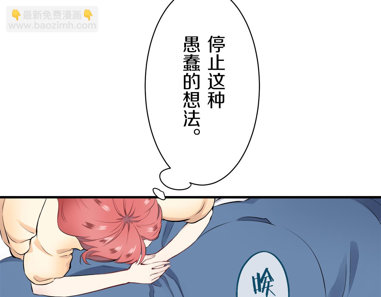 娜麗塔斯·一半的伯爵小姐 - 第47話 回家的路（2）(2/3) - 4