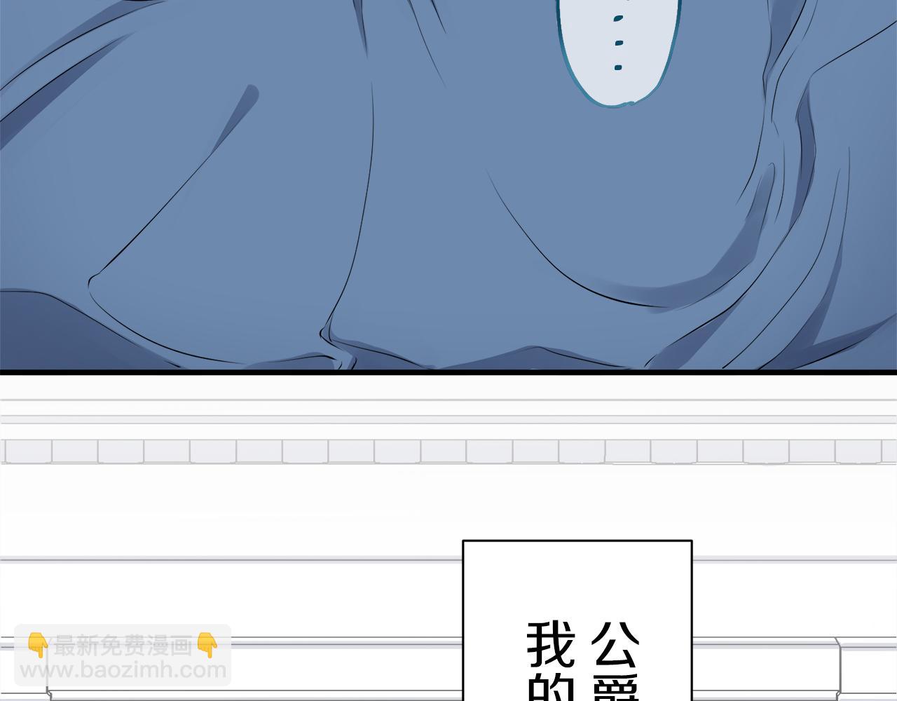 娜麗塔斯·一半的伯爵小姐 - 第47話 回家的路（2）(2/3) - 5