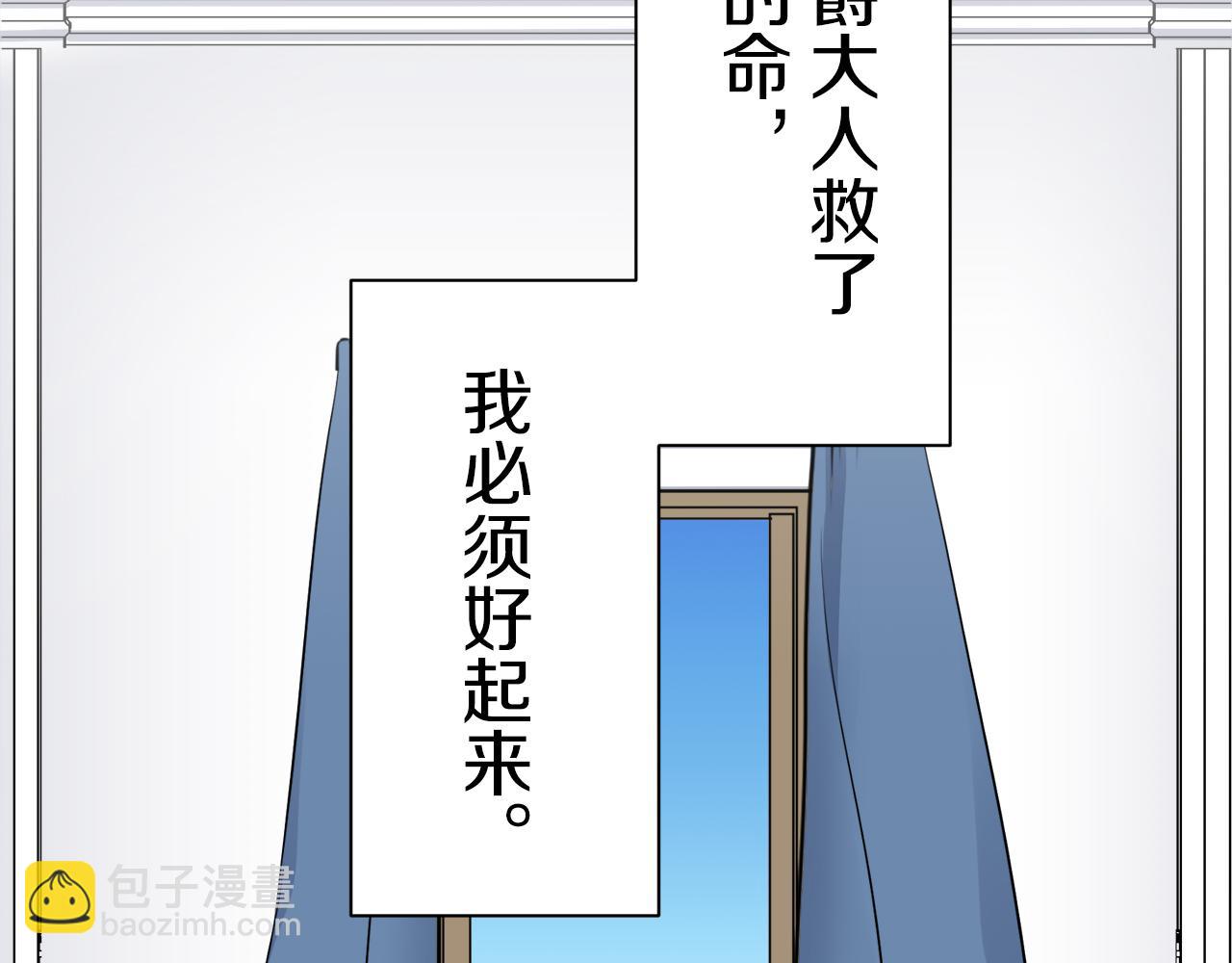 娜麗塔斯·一半的伯爵小姐 - 第47話 回家的路（2）(2/3) - 6