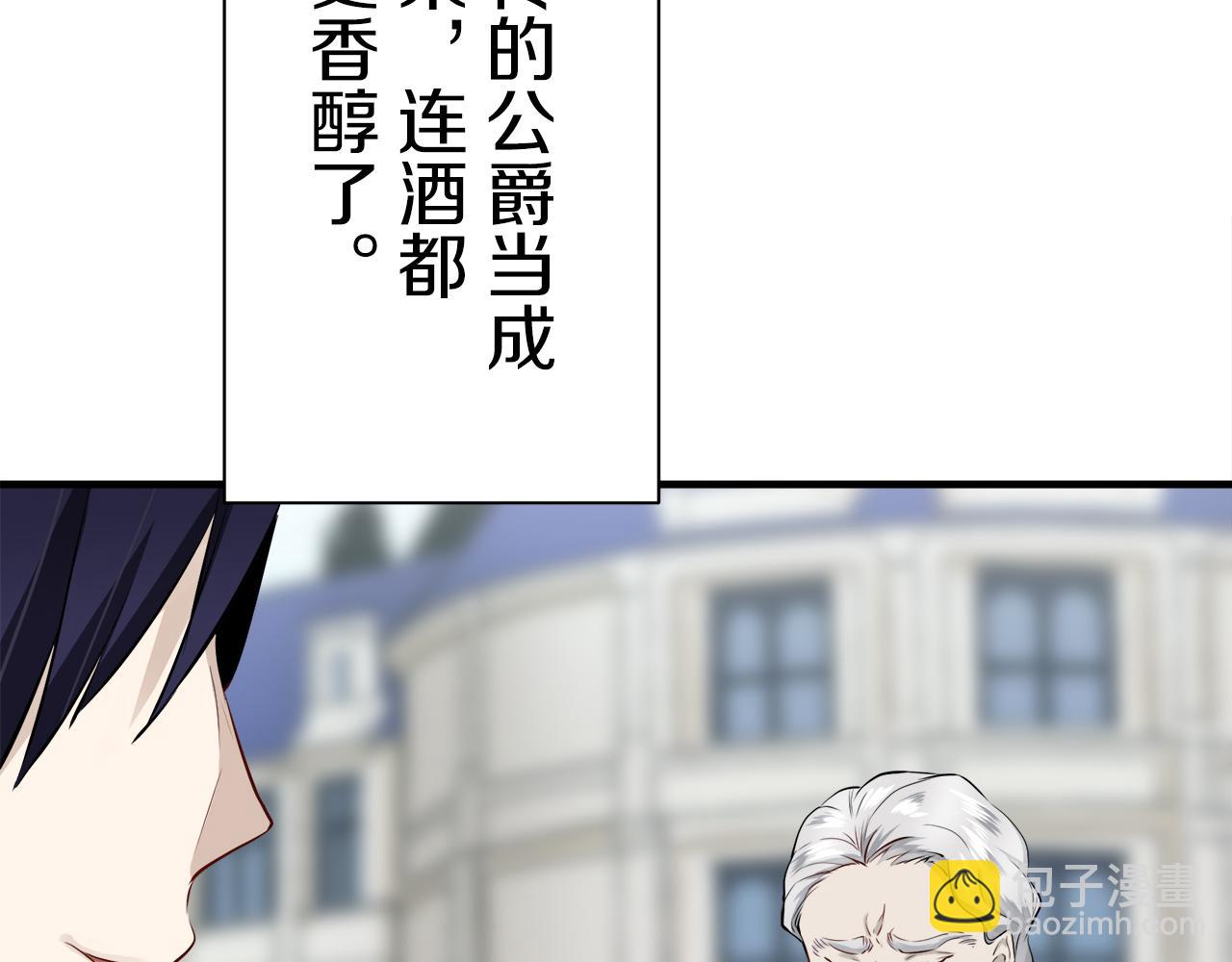 娜麗塔斯·一半的伯爵小姐 - 第47話 回家的路（2）(2/3) - 6