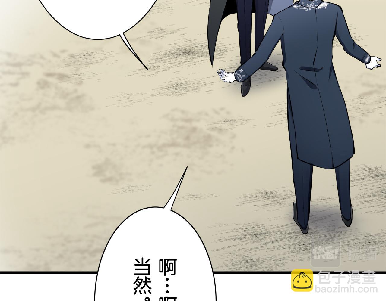 娜麗塔斯·一半的伯爵小姐 - 第47話 回家的路（2）(2/3) - 6