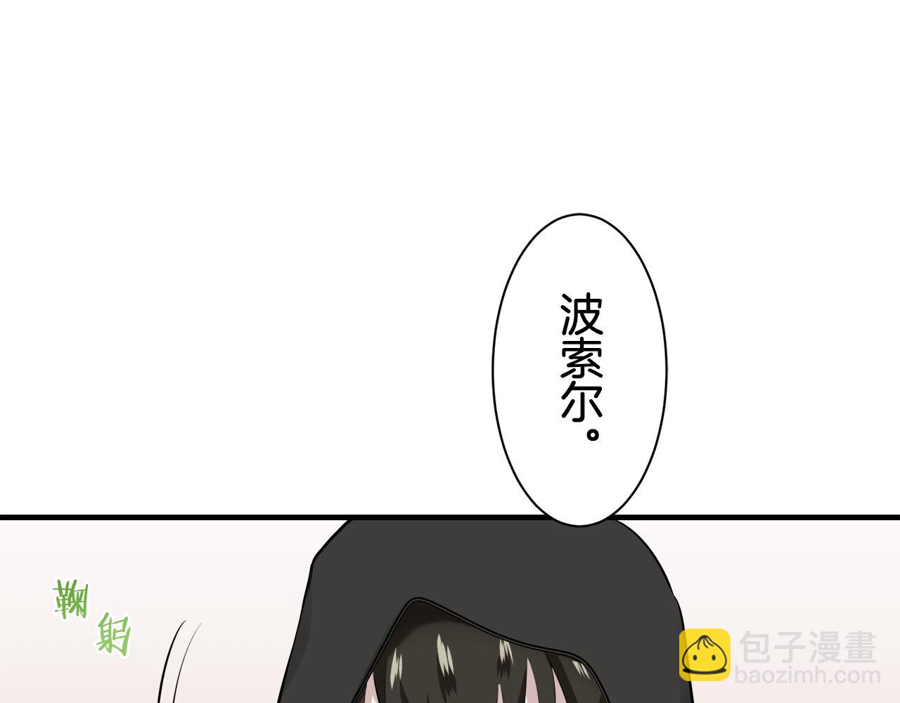 娜麗塔斯·一半的伯爵小姐 - 第49話 自欺者與欺人者（2）(3/3) - 1