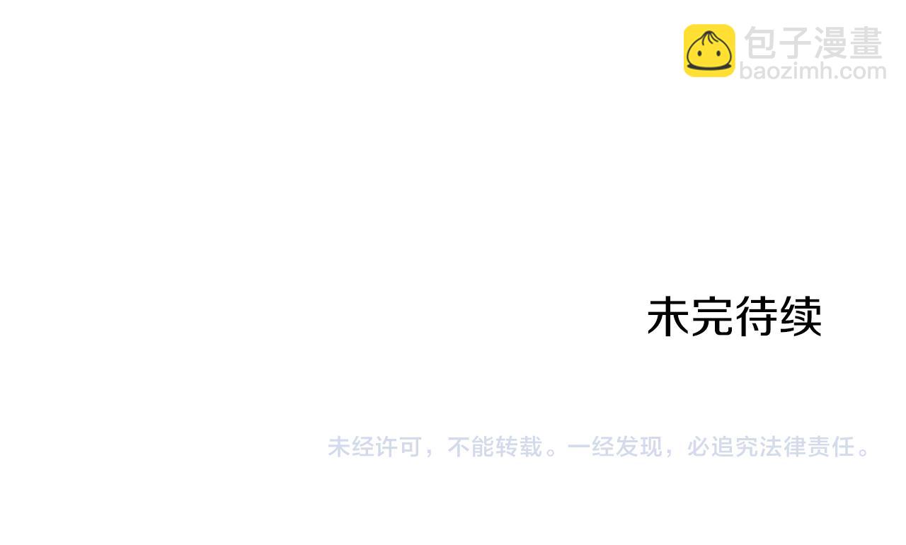 娜麗塔斯·一半的伯爵小姐 - 第49話 自欺者與欺人者（2）(3/3) - 2